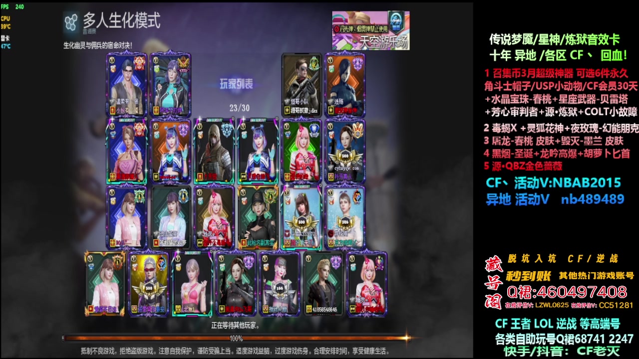【2024-03-18 01点场】渝万丶灭尸：最新皮肤活动/CF点/十年