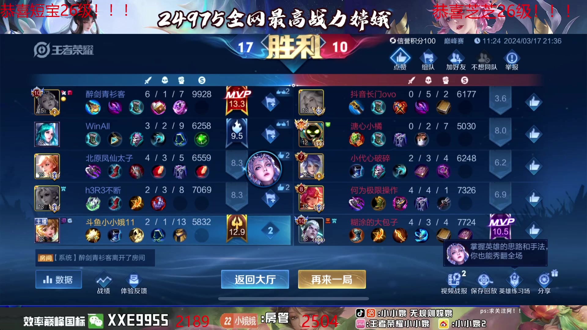 【2024-03-17 21点场】小小娥1：我要心平气和！！！！！