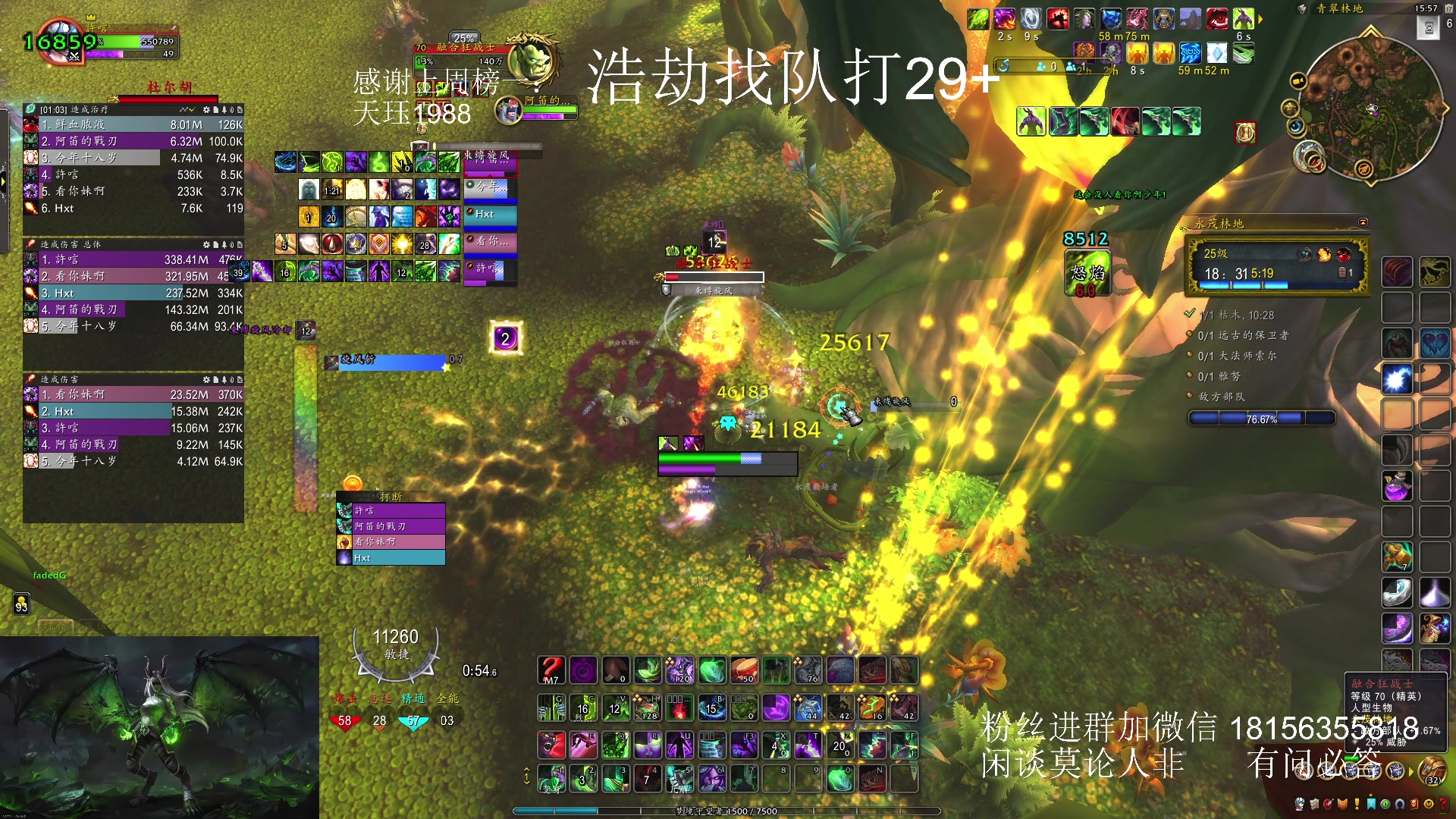 【2024-03-17 15点场】许言0407：许老板：恶魔猎手团本大秘境