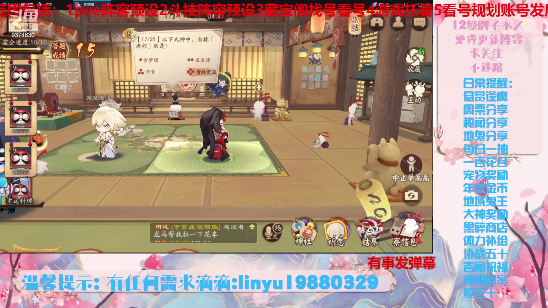 【2024-3-17 19点场】微光你的笑如海市蜃楼:46w勾玉鼠啥都会，不懂你就问