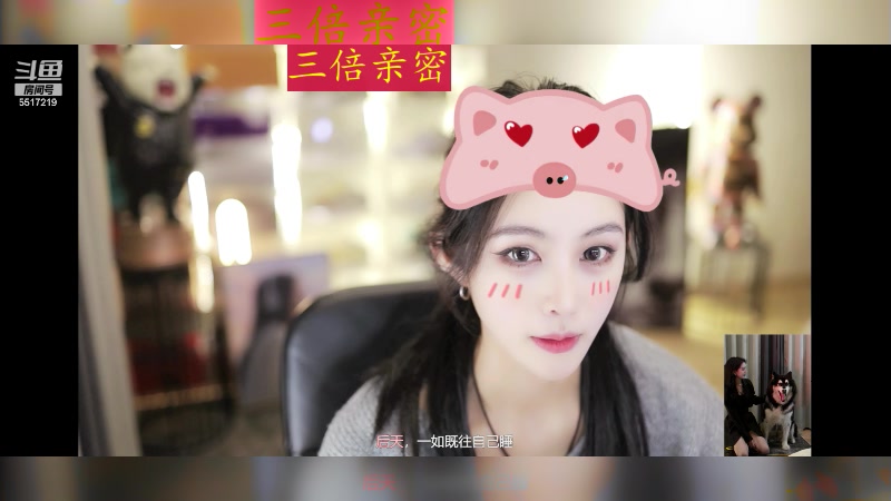 【2024-03-18 10点场】李哥儿DoubleLee：今天也要开心呀 5517219
