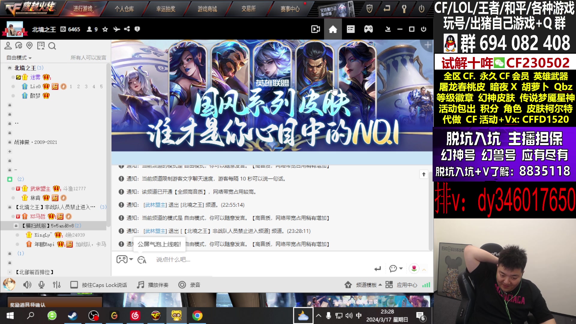 【2024-03-17 23点场】XROCKDyao：冲北部枪王之王~