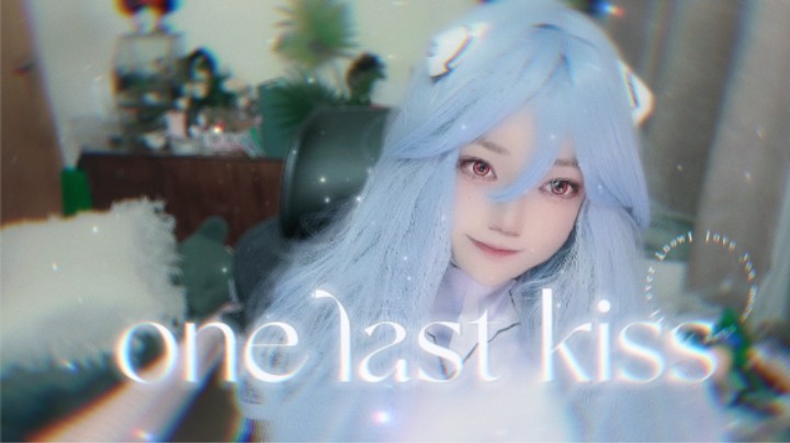 【One last kiss】翻唱｜【EVA】长发凌波零cos