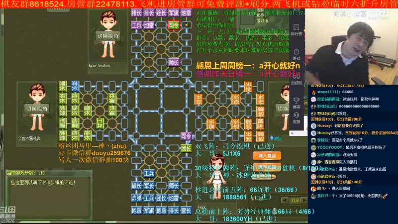 【四国军棋】神机小诸葛的精彩时刻 20240318 10点场