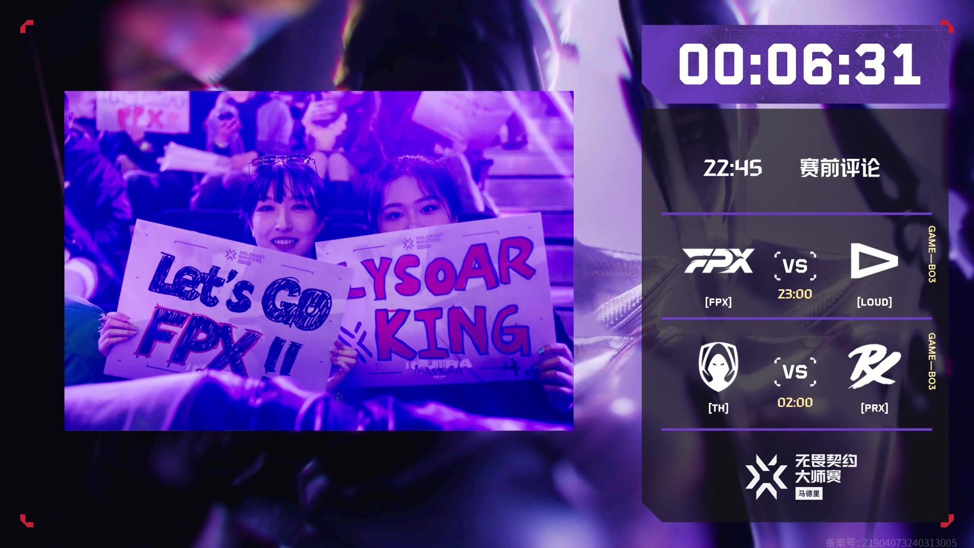 【2024-03-17 22点场】无畏契约赛事：直播丨FPX vs LOUD 生死战！