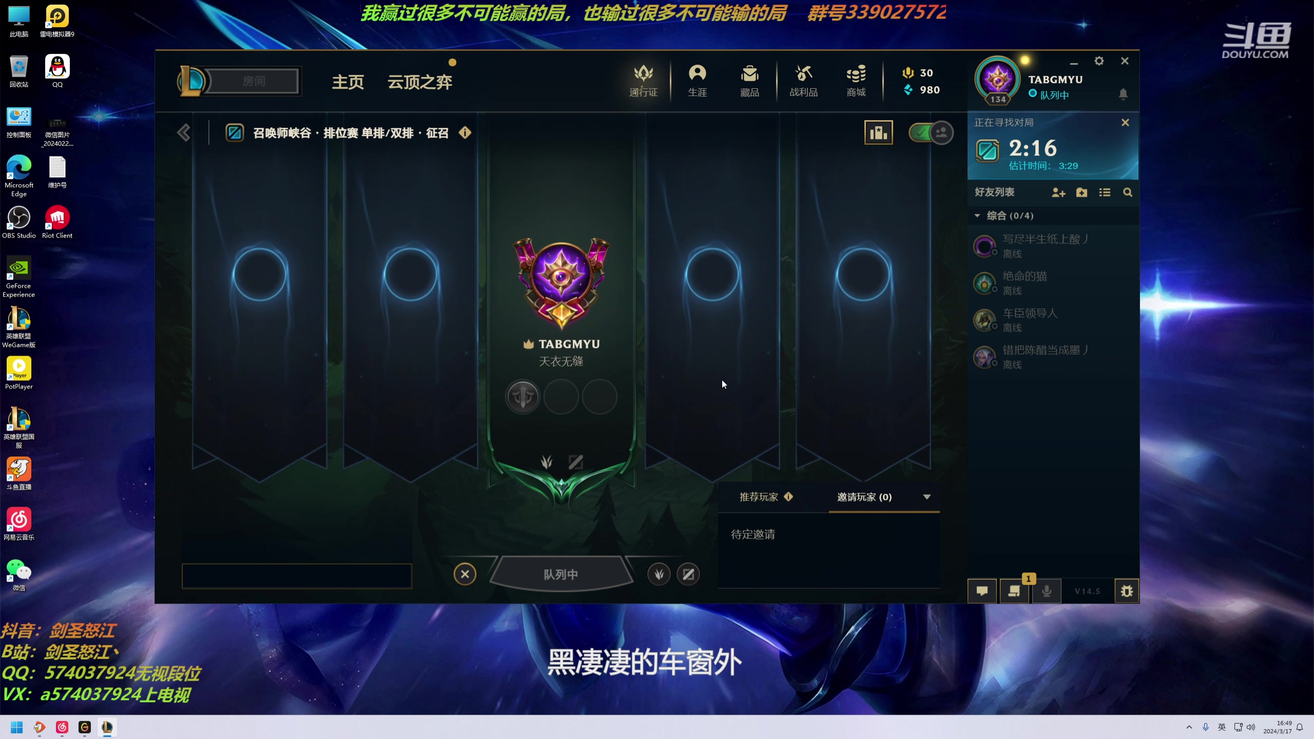【2024-03-17 16点场】虚弱剑圣怒江：第一剑圣：七万多把的峡谷王者剑圣教学专场