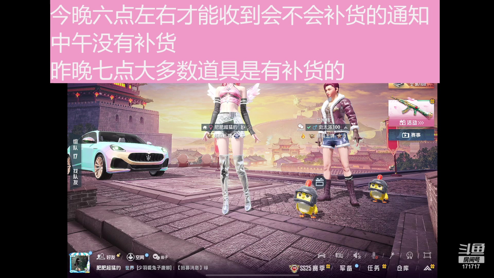 【2024-03-18 14点场】若若跑的贼快：和平小店来咯！！！