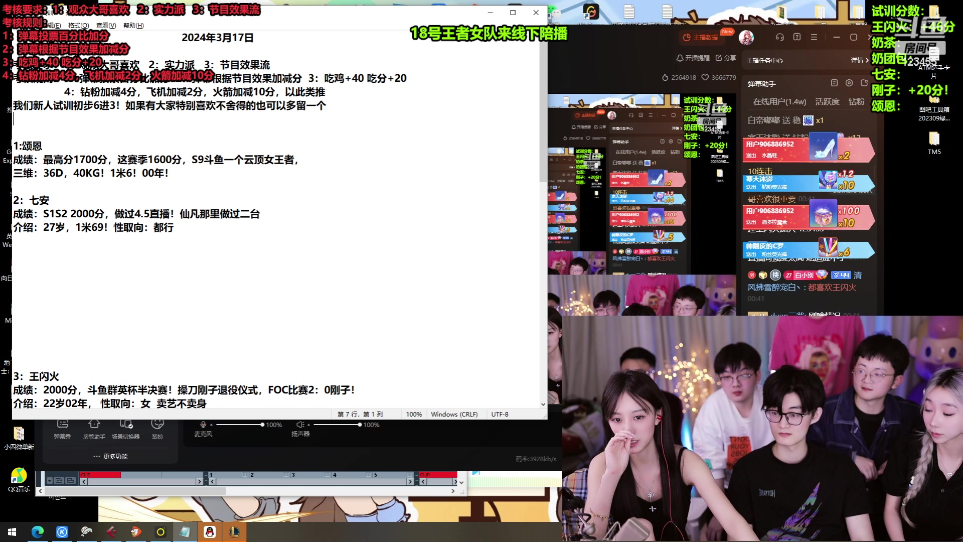 【2024-03-18 00点场】南波儿大魔王丶：刺激！猛男猛女前来试训！