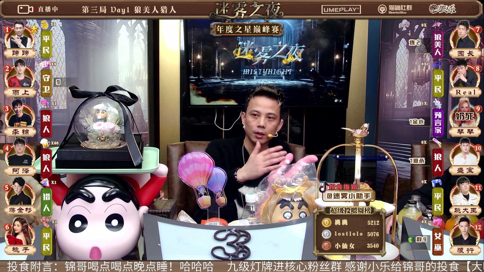 【2024-03-17 22点场】李锦2211：年度之星巅峰赛