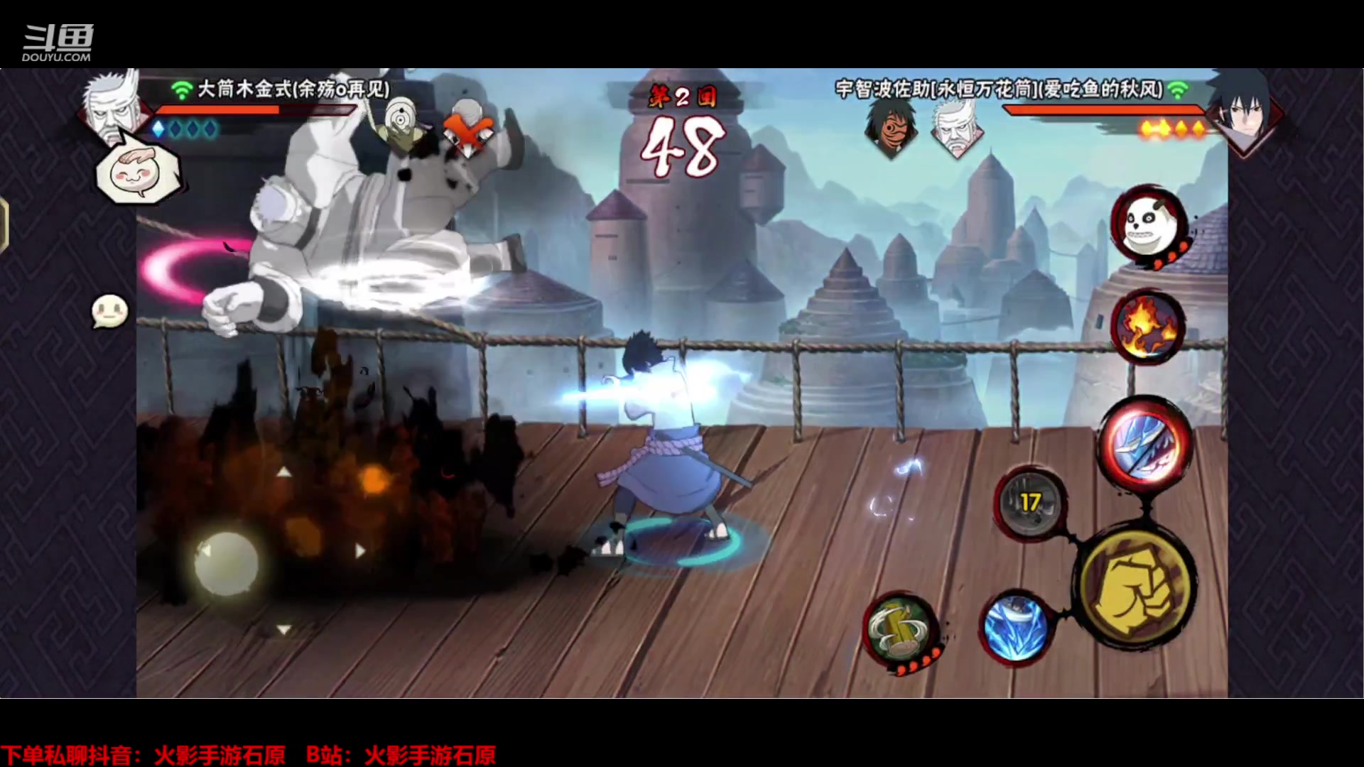 【2024-03-18 18点场】爱吃鱼的石原：石原：手机搓3000
