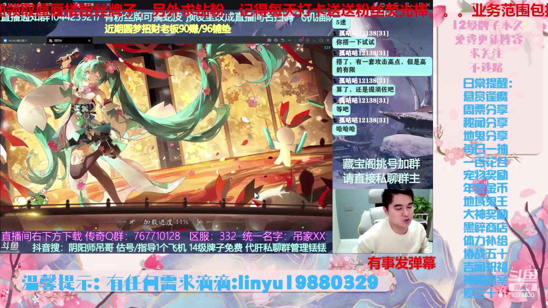 【2024-3-18 1点场】微光你的笑如海市蜃楼:46w勾玉鼠啥都会，不懂你就问