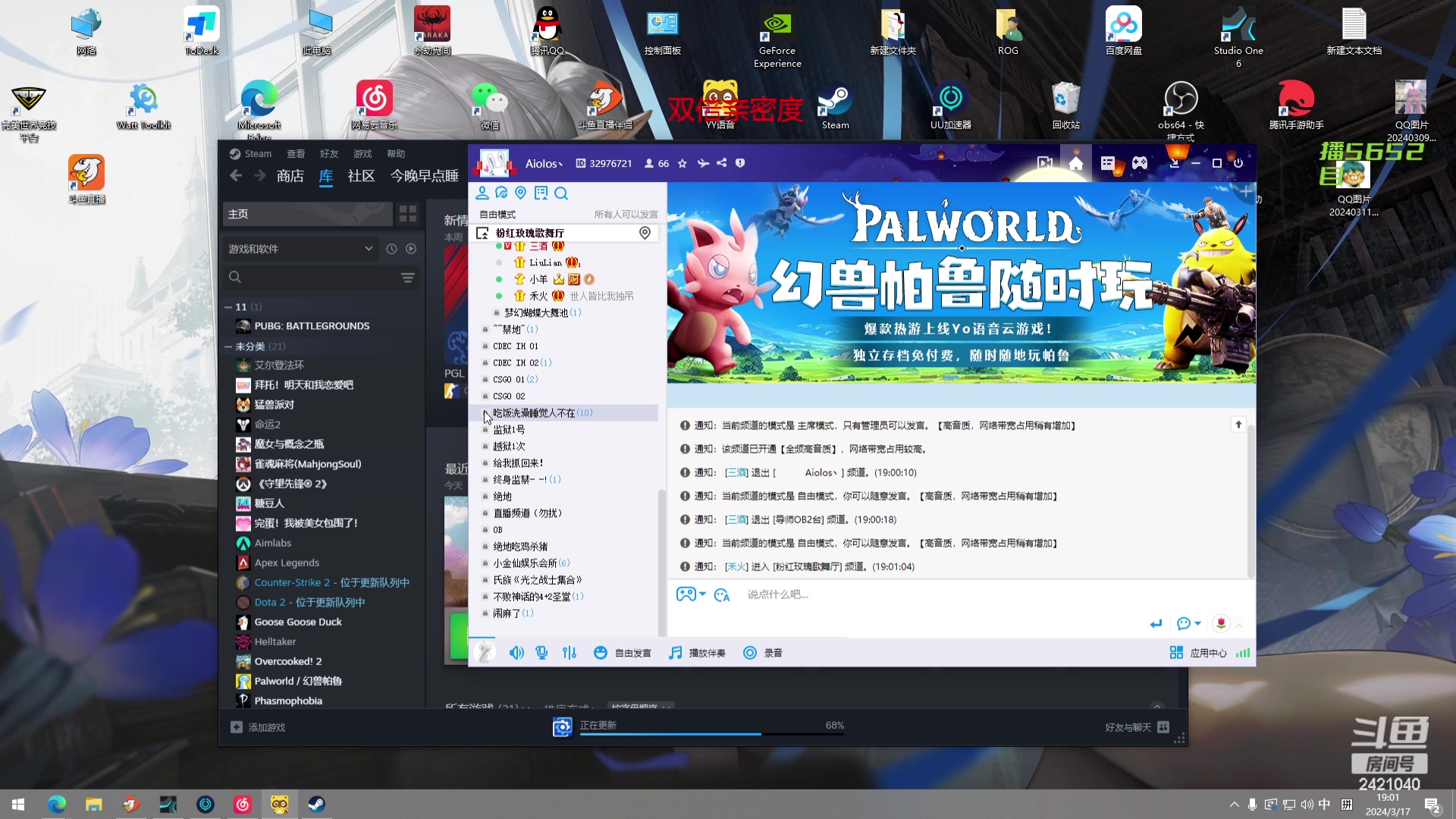 【2024-03-17 18点场】三酒OuO：永远都要做一束光