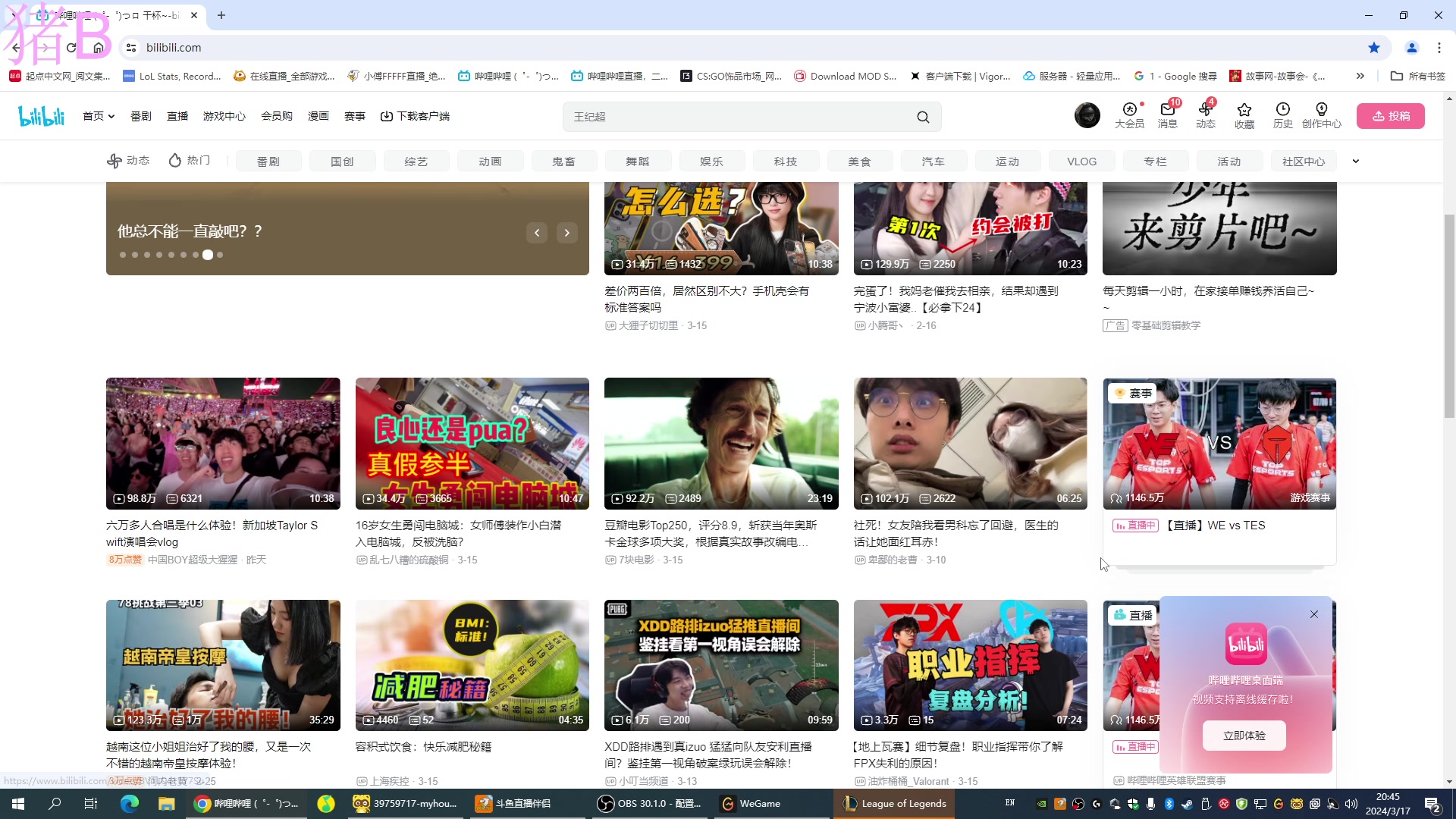 【2024-03-17 20点场】小傅FFFFF：咩咩咩咩咩咩咩咩
