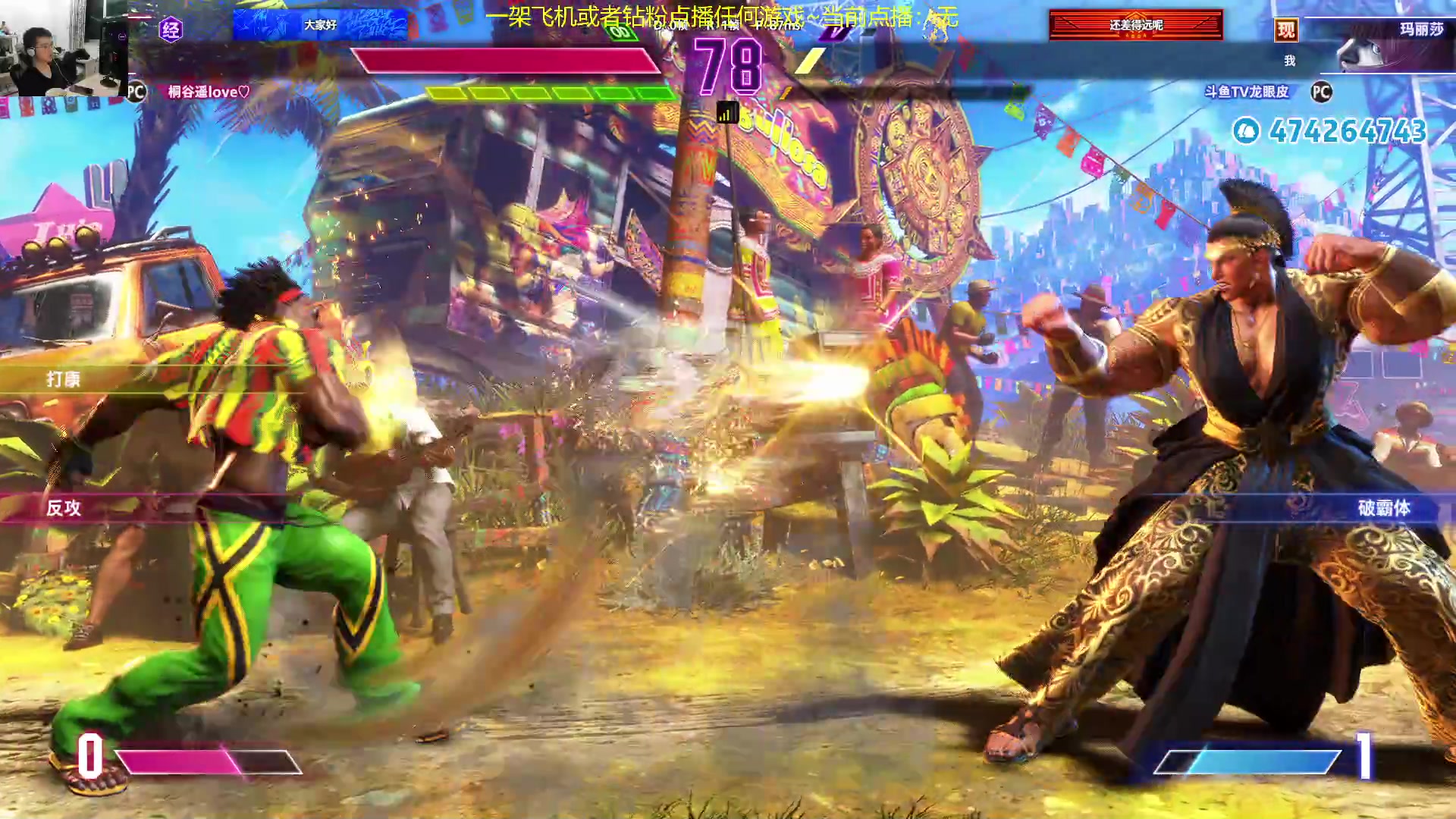 【2024-03-18 02点场】龙眼皮Lyd：最好玩的格斗游戏！