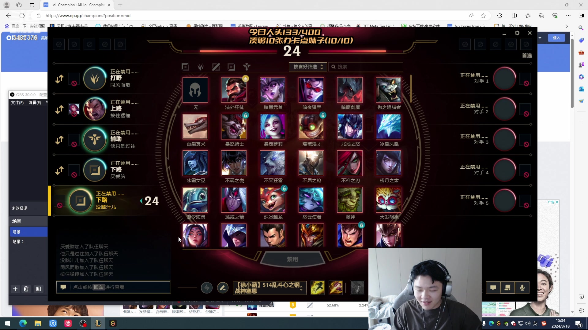 【2024-03-18 14点场】辛巴imb丶丶：网恋教父 今天挑战400人头 不下播！