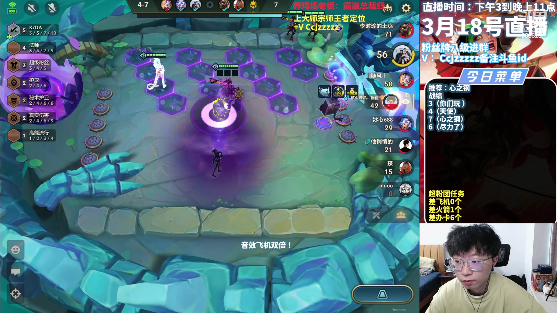 【2024-03-18 16点场】不太嘻哈的Ccj：最后几天心之钢了~~~