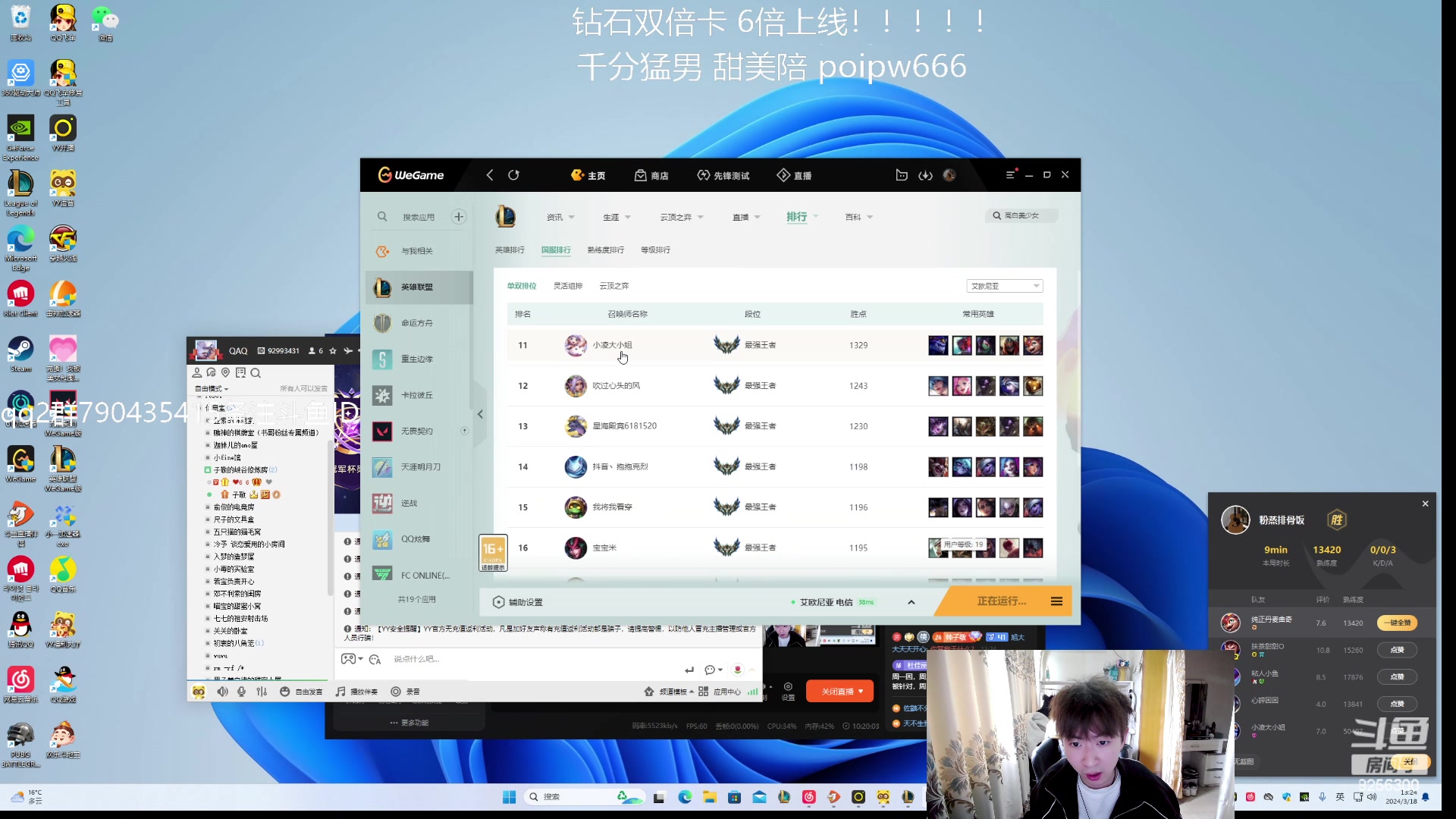 【2024-3-18 13点场】子敬ad:开心的排位！极致的节目！