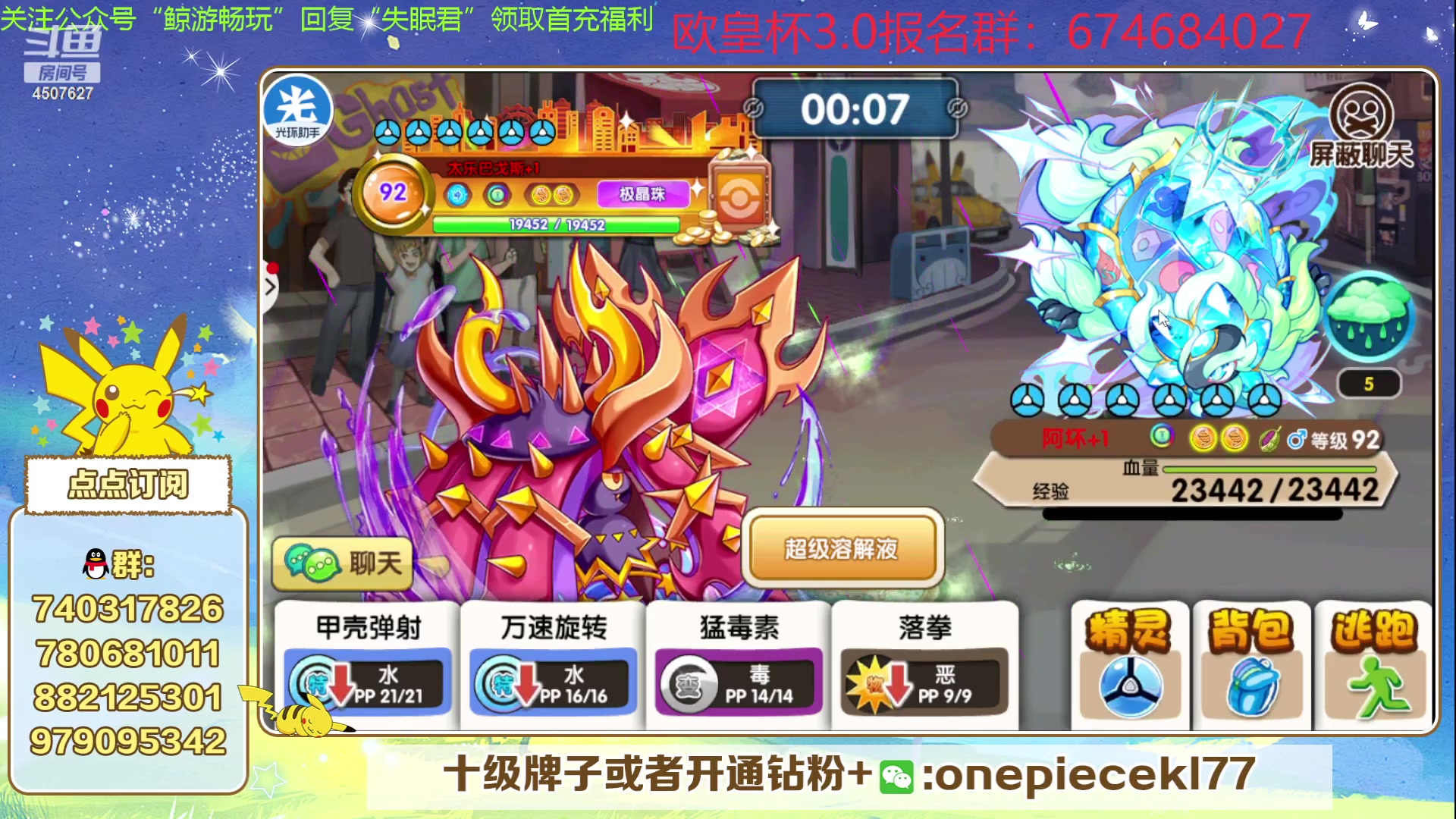 【2024-03-17 19点场】失眠君灬灬：欧皇杯3.0要来啦！
