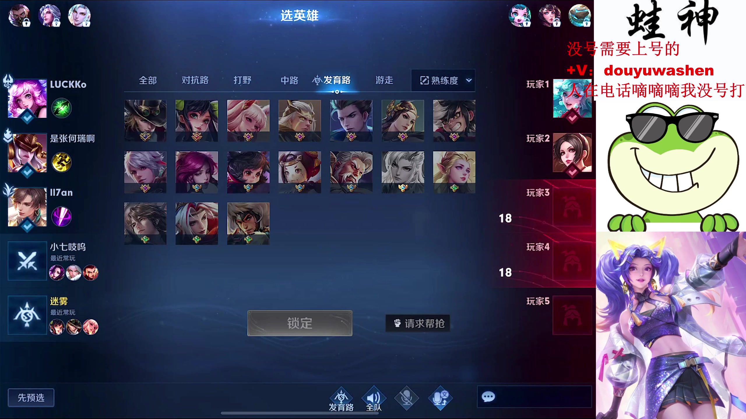 【2024-03-18 14点场】小小青蛙笑i：小小青蛙笑！！！