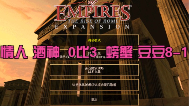 情人 酒神  0比3   螃蟹 豆豆8-1