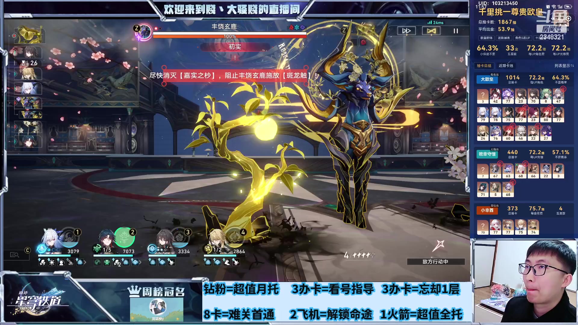【2024-03-18 06点场】賤丶大骚賤：混沌刷新啦！！！