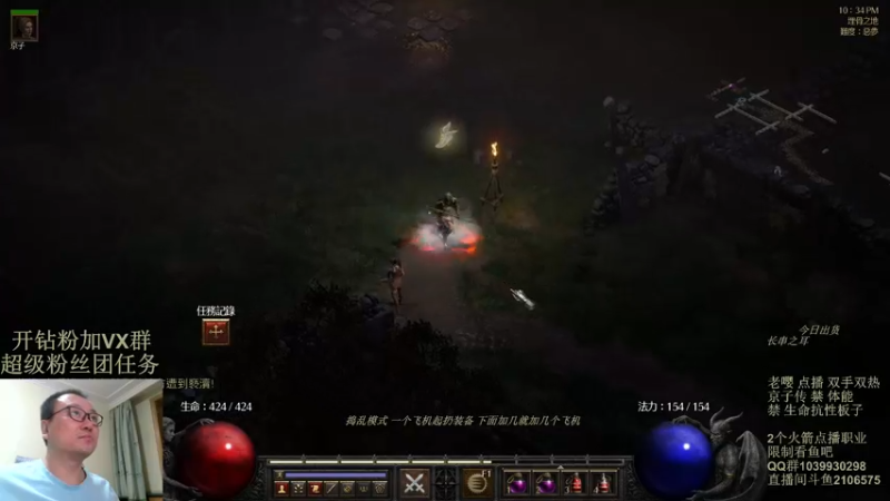 【2024-03-17 22点场】英雄吕布：暗黑2专家 双手双热 骑士 开荒