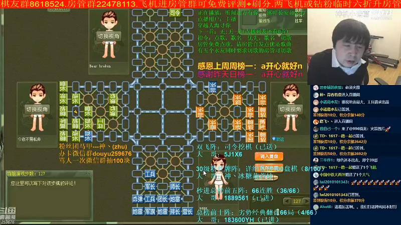 【四国军棋】神机小诸葛的精彩时刻 20240318 10点场