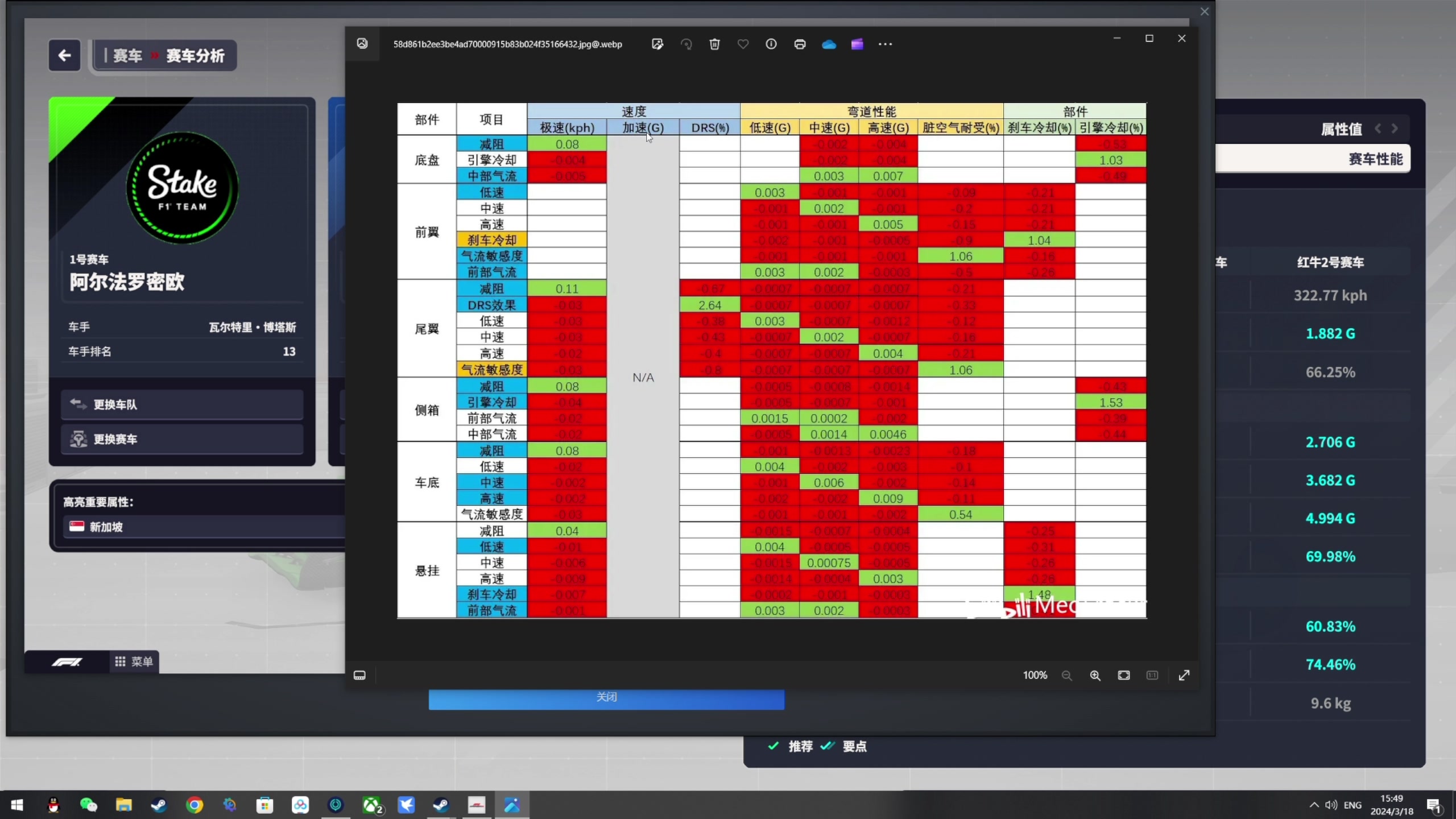 【2024-03-18 15点场】尐表哥：老表：玩着呢！
