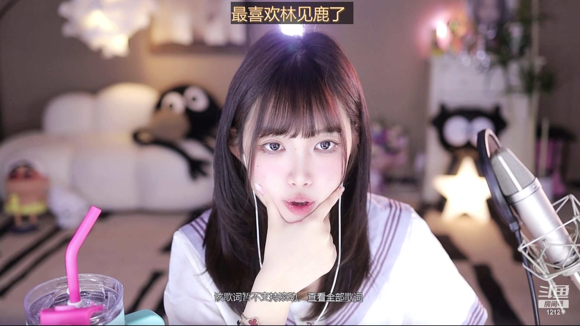 【2024-03-18 00点场】小肉球阿：爱笑的女孩运气不会差 1212