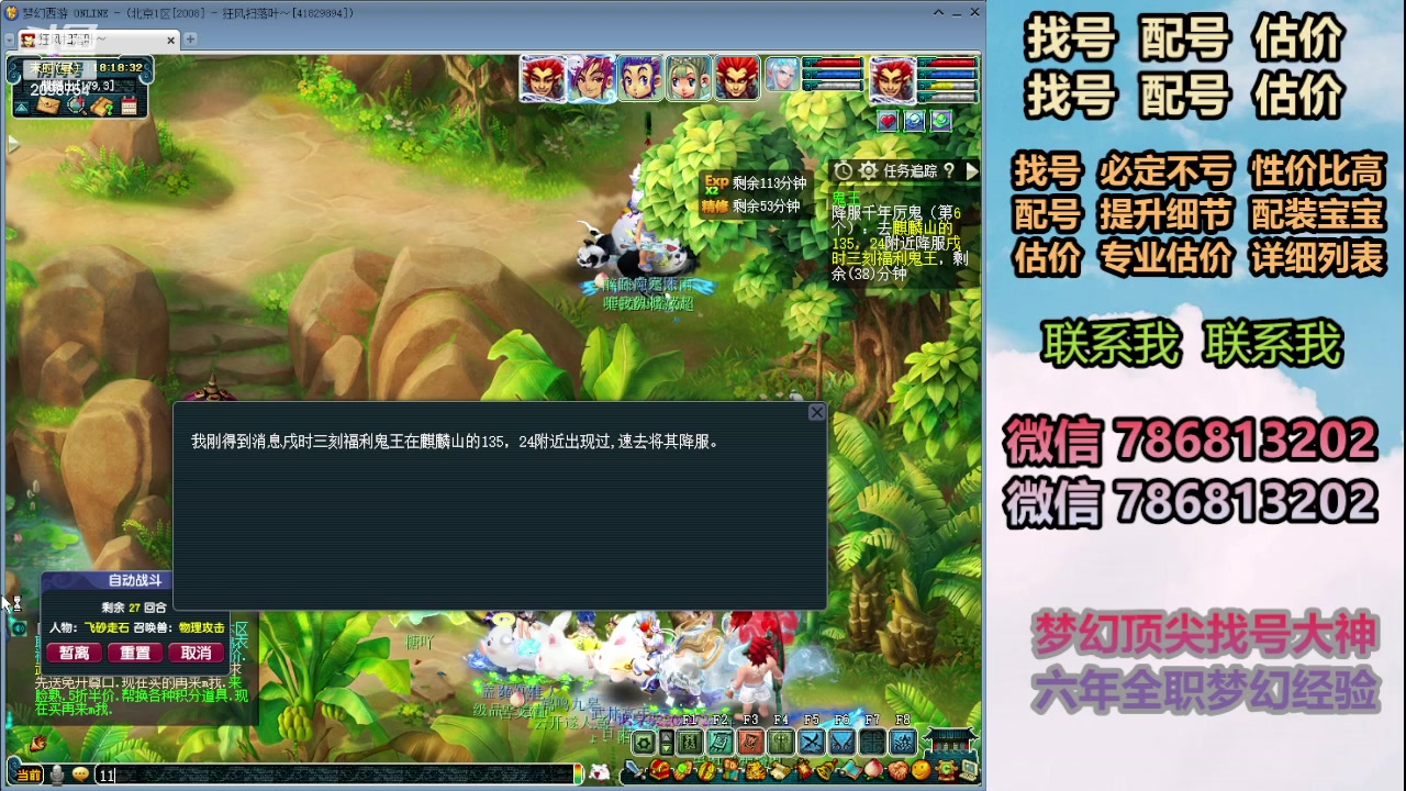 【2024-03-18 17点场】来自1995：找号主播。估号配号就是专业