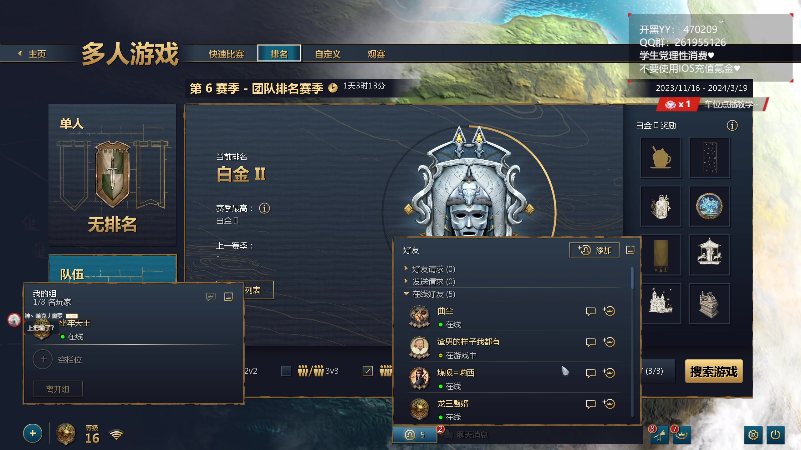 【2024-03-18 11点场】顾非池：欢迎RTS玩家加入帝国时代~