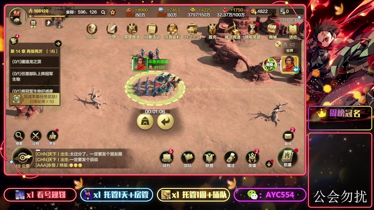 【2024-03-17 20点场】安逸城GG：【英雄无敌】即时战争策略手游