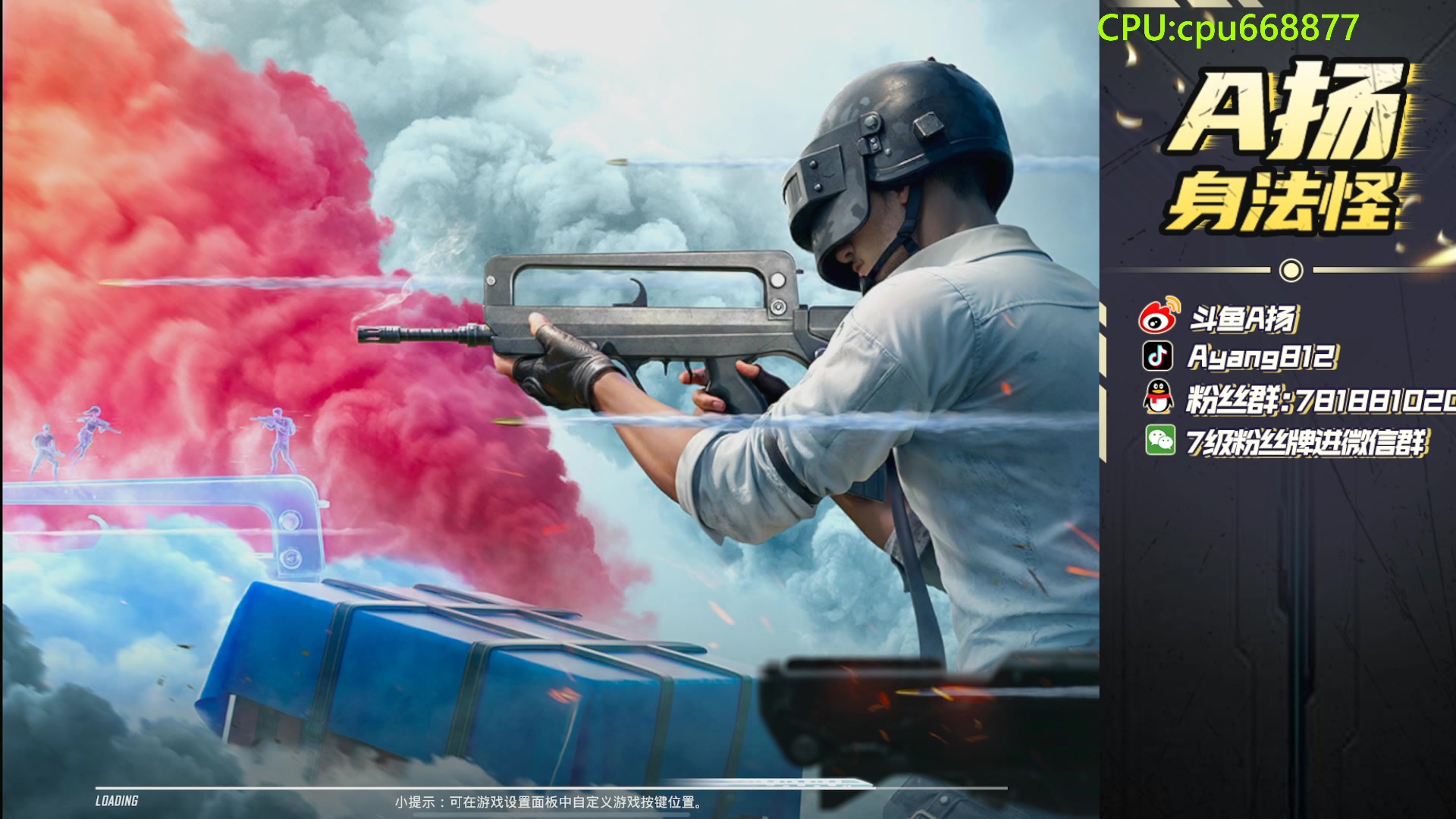 【2024-03-18 19点场】A扬丷：斗鱼最猛的男人！