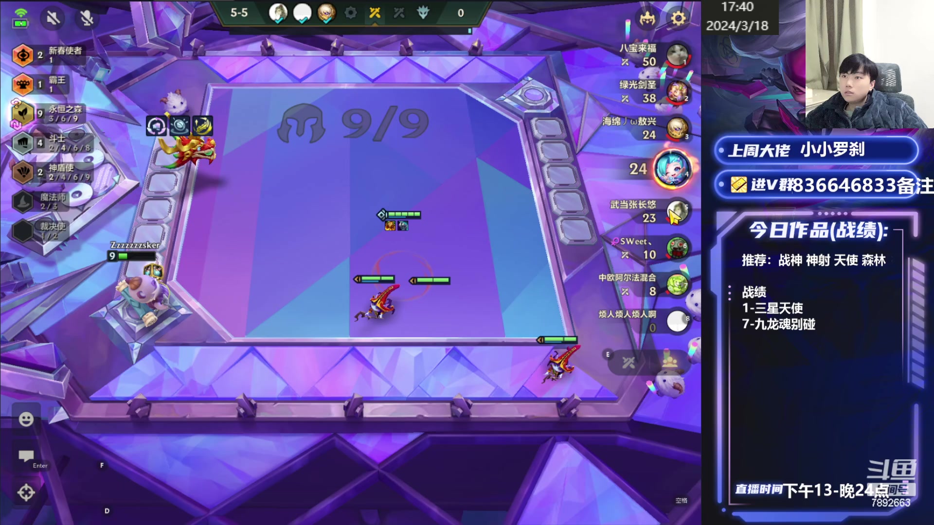 【2024-03-18 17点场】死亡轰炸DD：福星王教你上王者