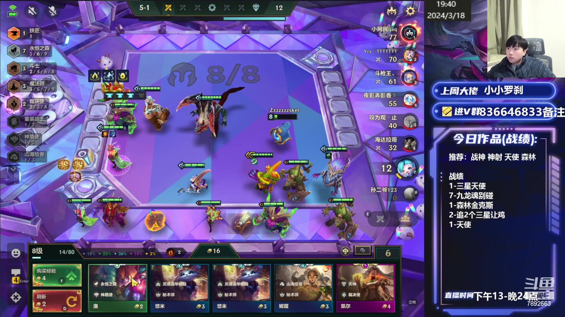 【2024-03-18 19点场】死亡轰炸DD：福星王教你上王者