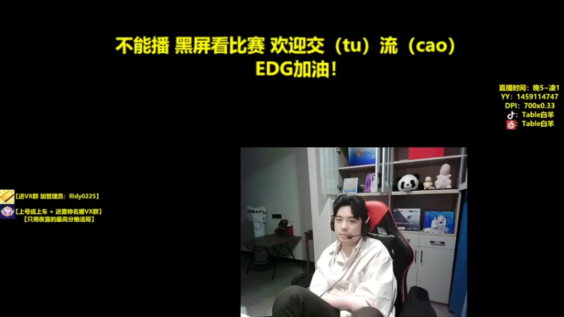 【2024-03-16 00点场】Table白羊：【国一夜露】带病出征！轻喷~有问必答！