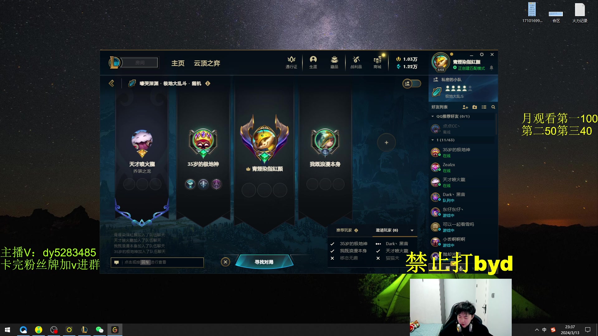 【2024-03-13 22点场】byd小阿超：大乱斗小天才！！！