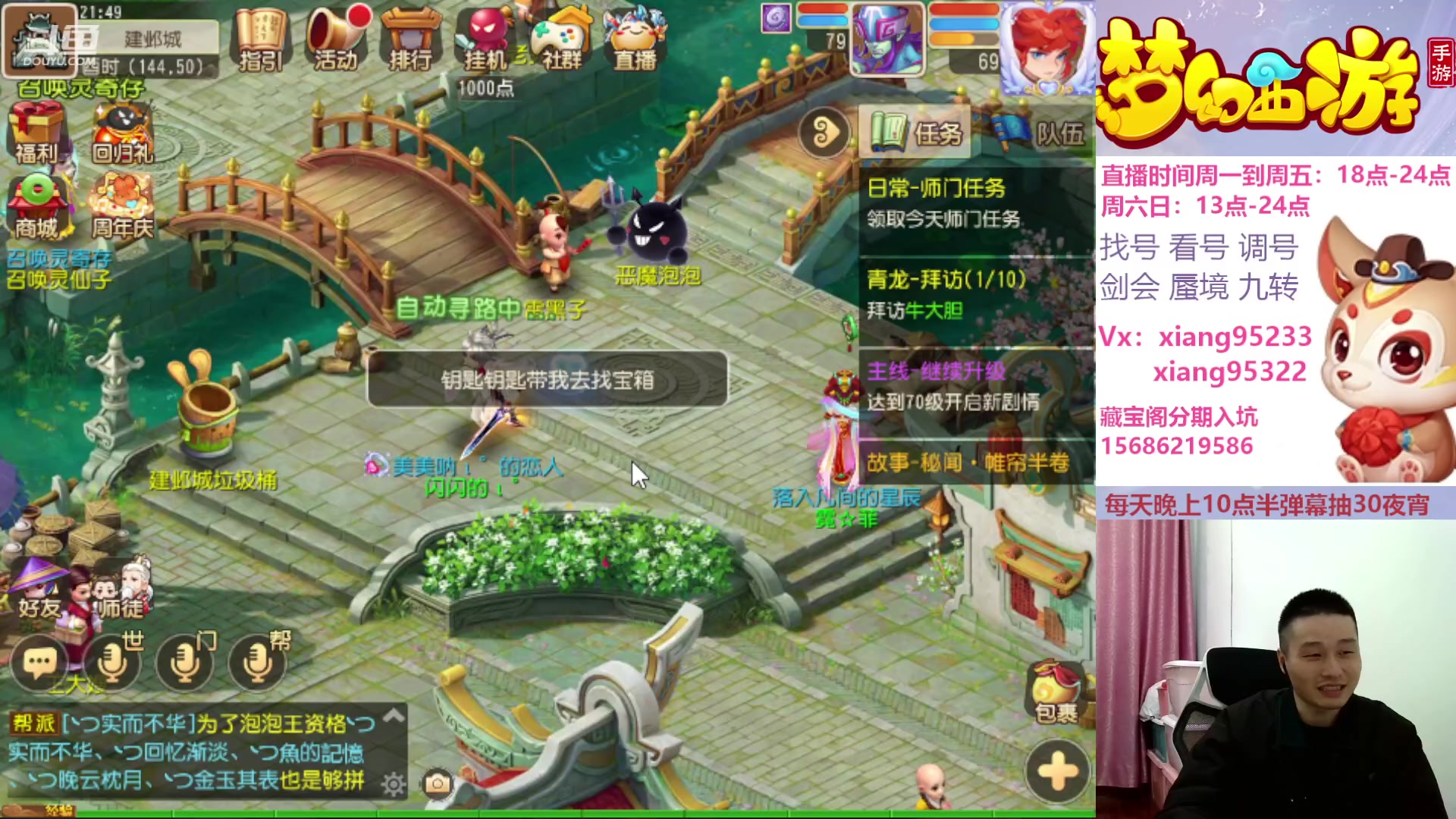 【2024-03-18 21点场】项95：三区固定招方寸地府