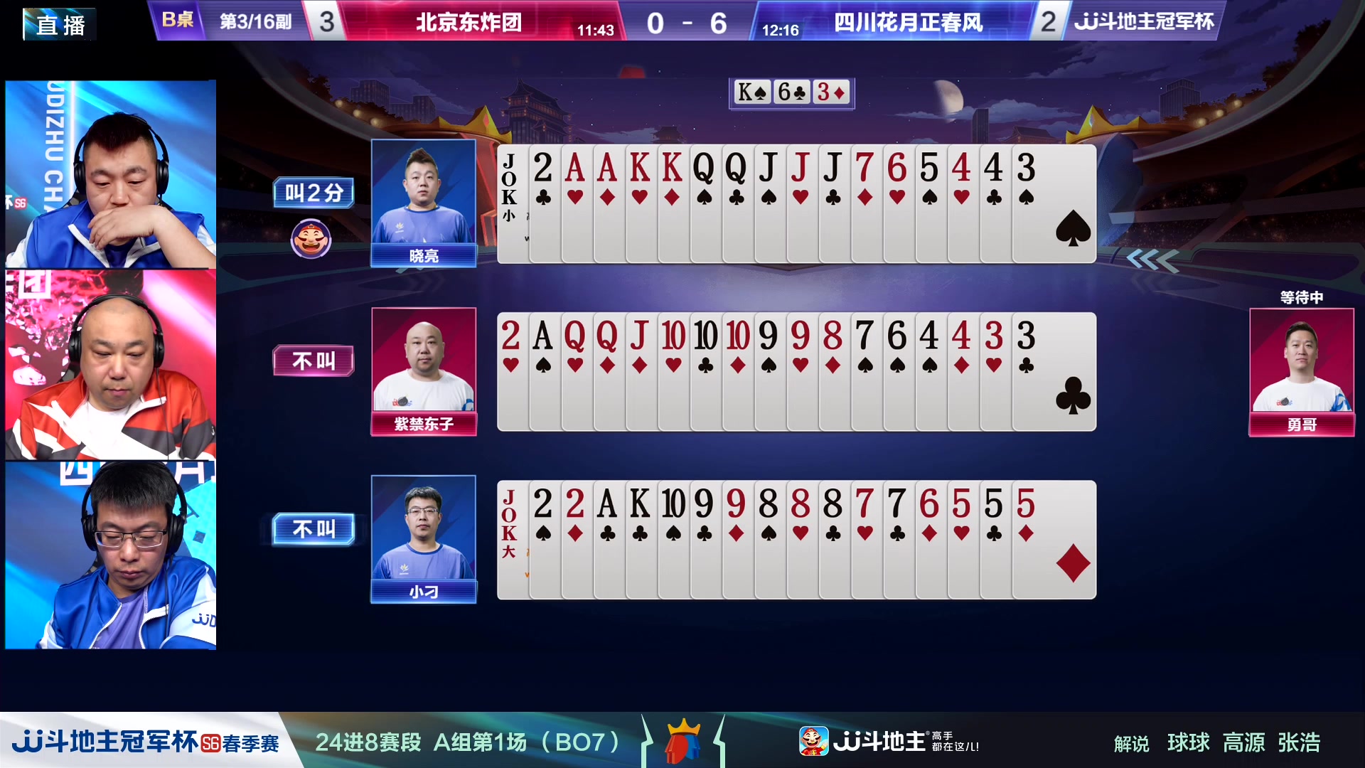 【2024-03-18 16点场】JJ斗地主官方：春季赛火热进行中