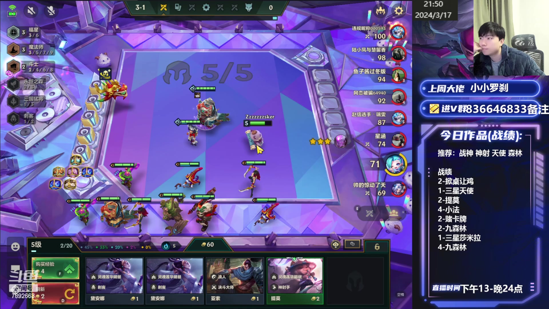 【2024-03-17 21点场】死亡轰炸DD：福星王教你上王者