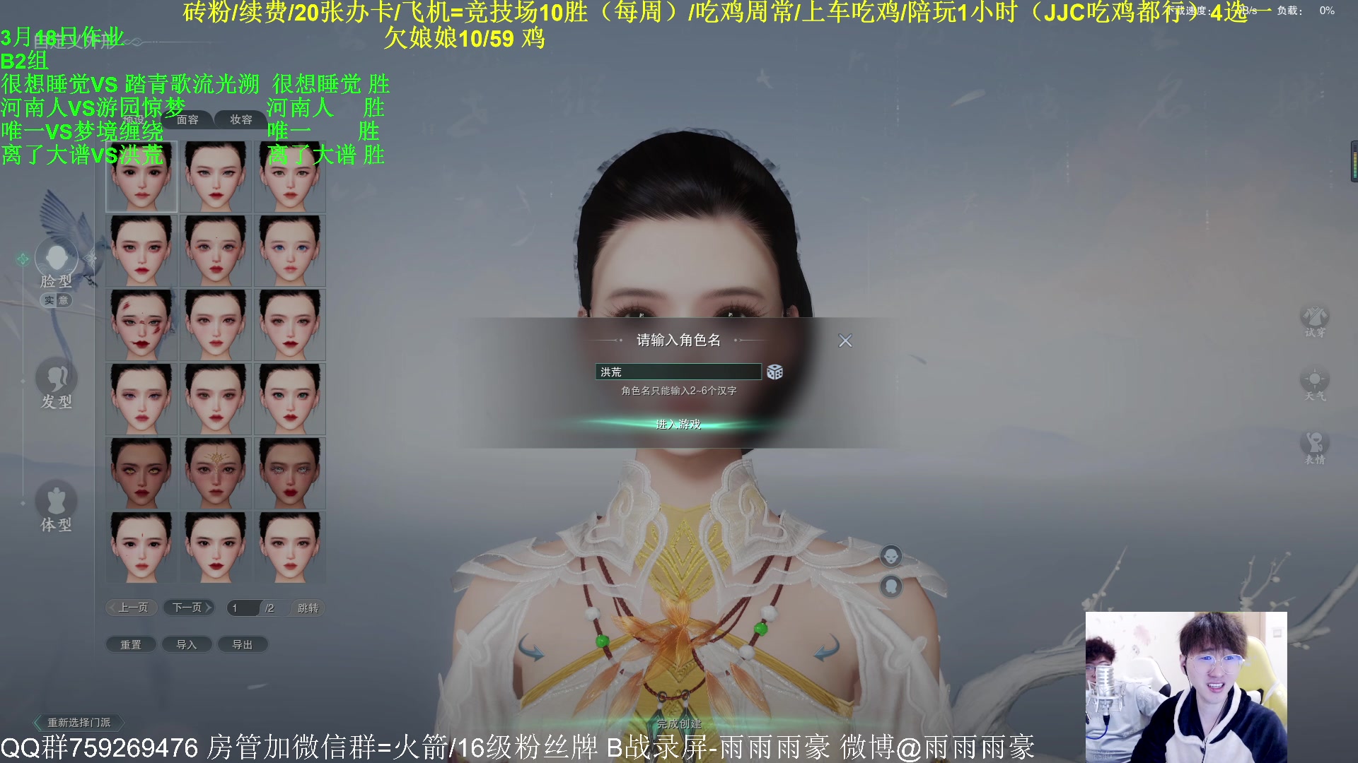 【2024-03-18 18点场】雨雨雨雨豪：【雨豪】今天比赛了，立下遗嘱