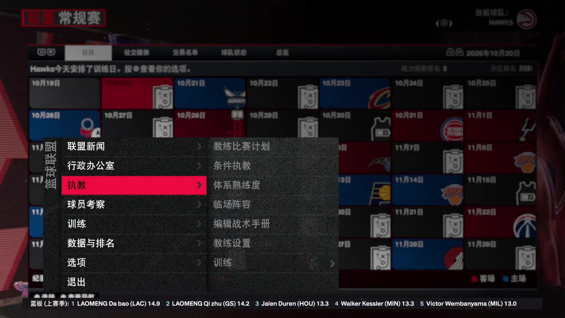 【2024-03-17 20点场】孟孟孟孟辰：NBA2K24水友赛，欢迎加入
