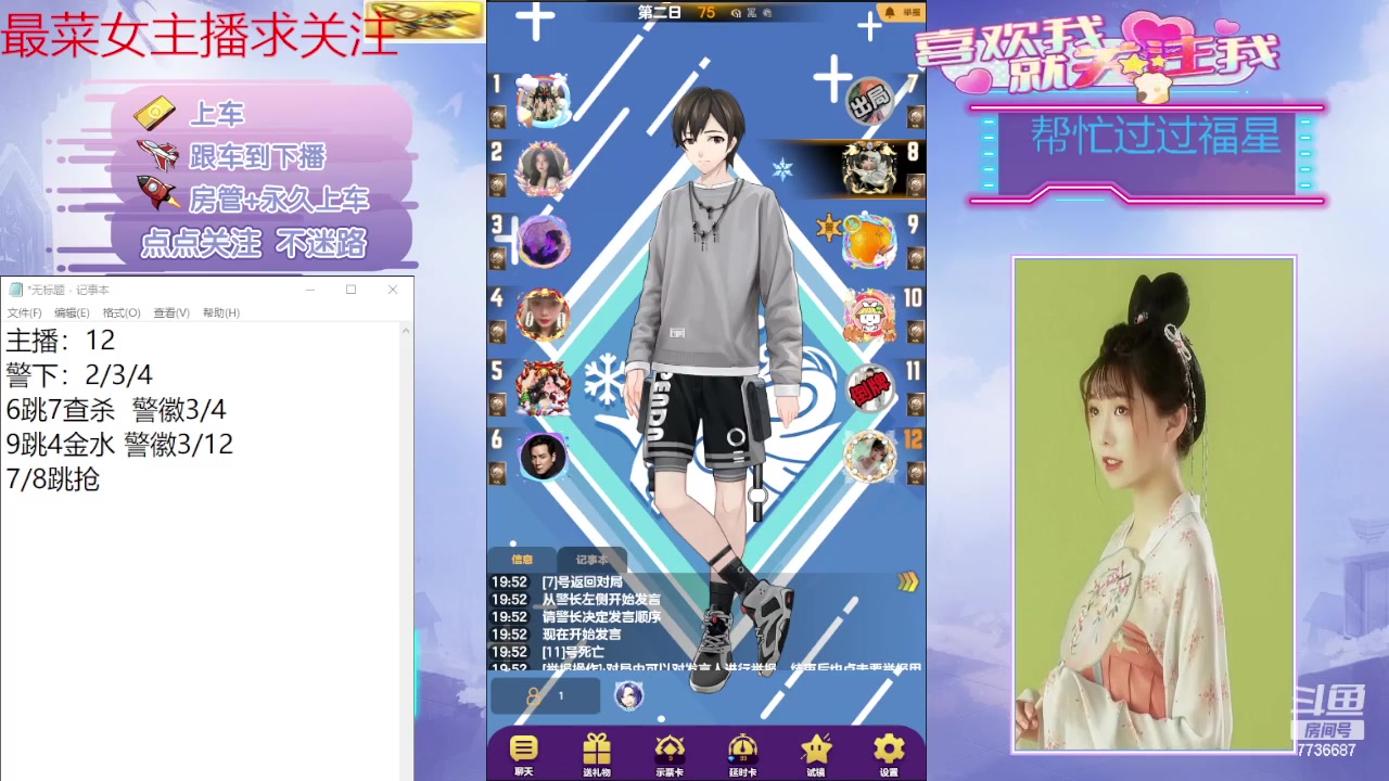 【2024-03-18 19点场】停留在雨中Cium：#天天狼人#来了哦