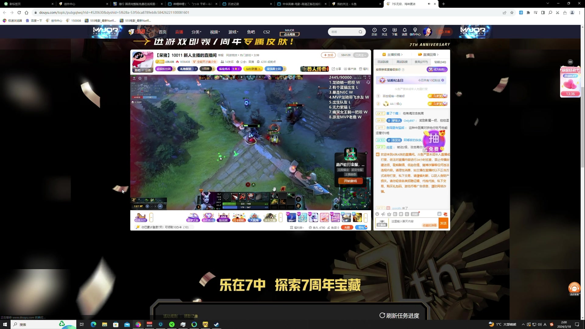 【2024-03-18 01点场】TYF唐亦风：单排上不了一点炒饭！