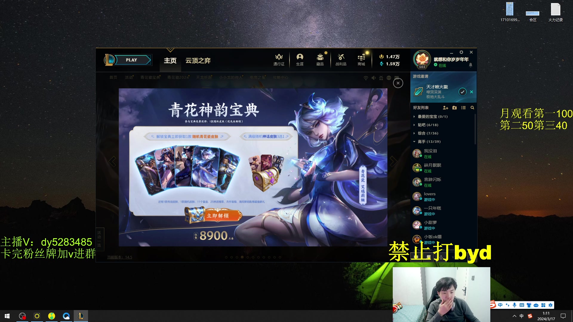 【2024-03-17 00点场】byd小阿超：大乱斗小天才！！！有车位~