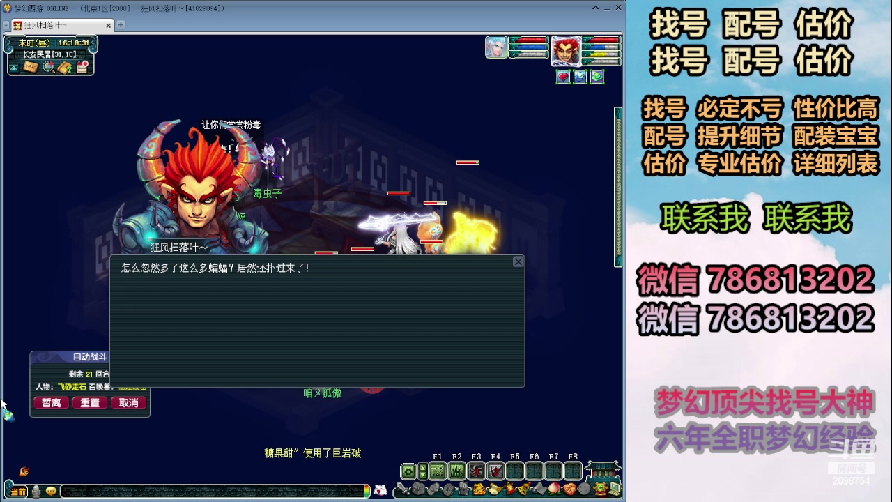 【2024-03-18 15点场】来自1995：找号主播。估号配号就是专业