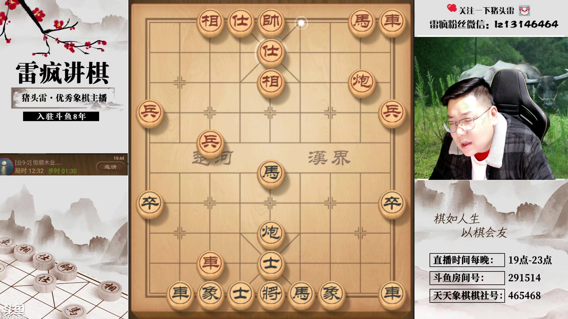 【2024-03-18 19点场】雷疯小叔：霸道疯子：欢乐麻将戒不掉，充一万我也要冲