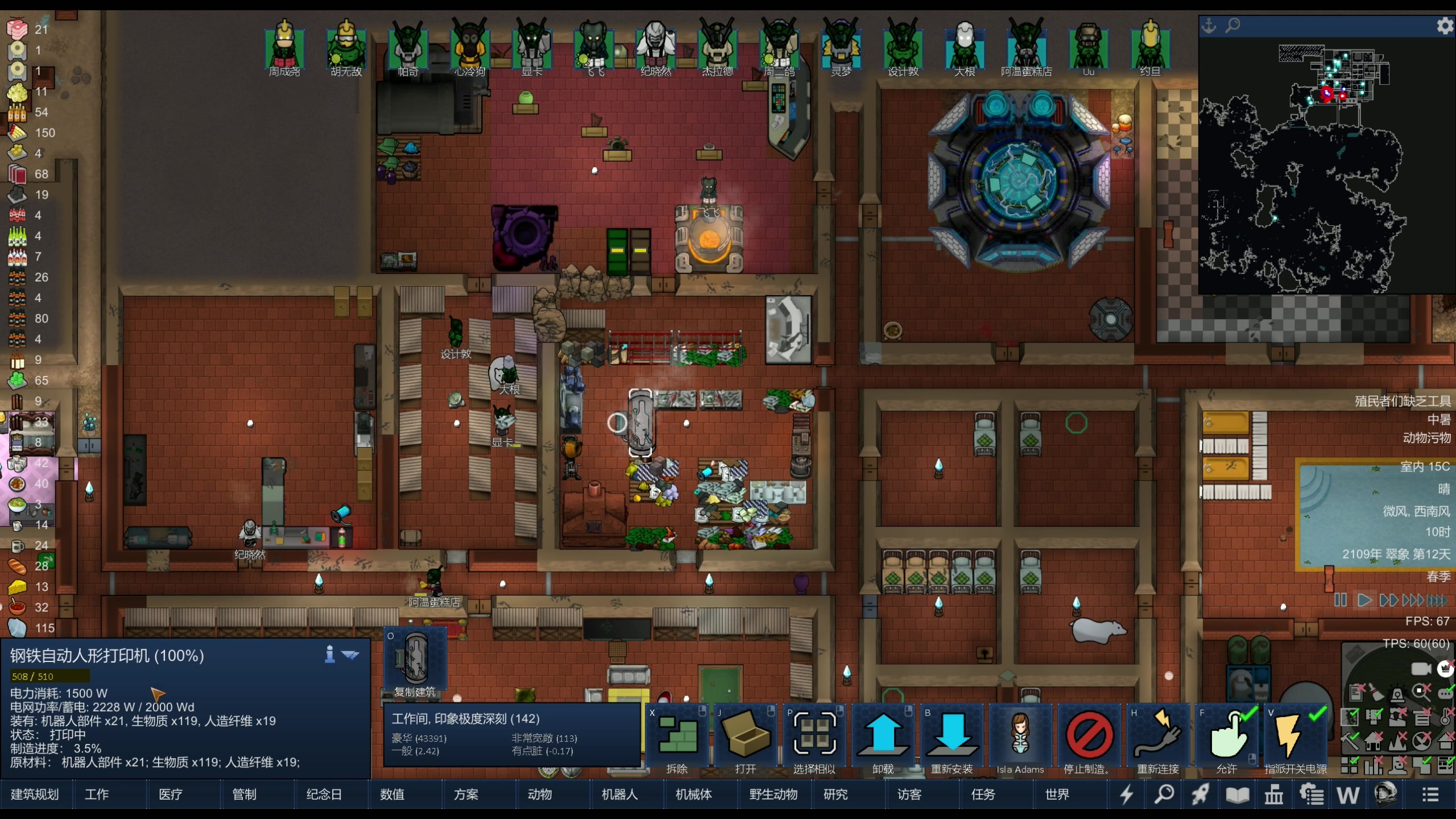 【2024-03-19 20点场】主播阿飞：阿飞）随便通关