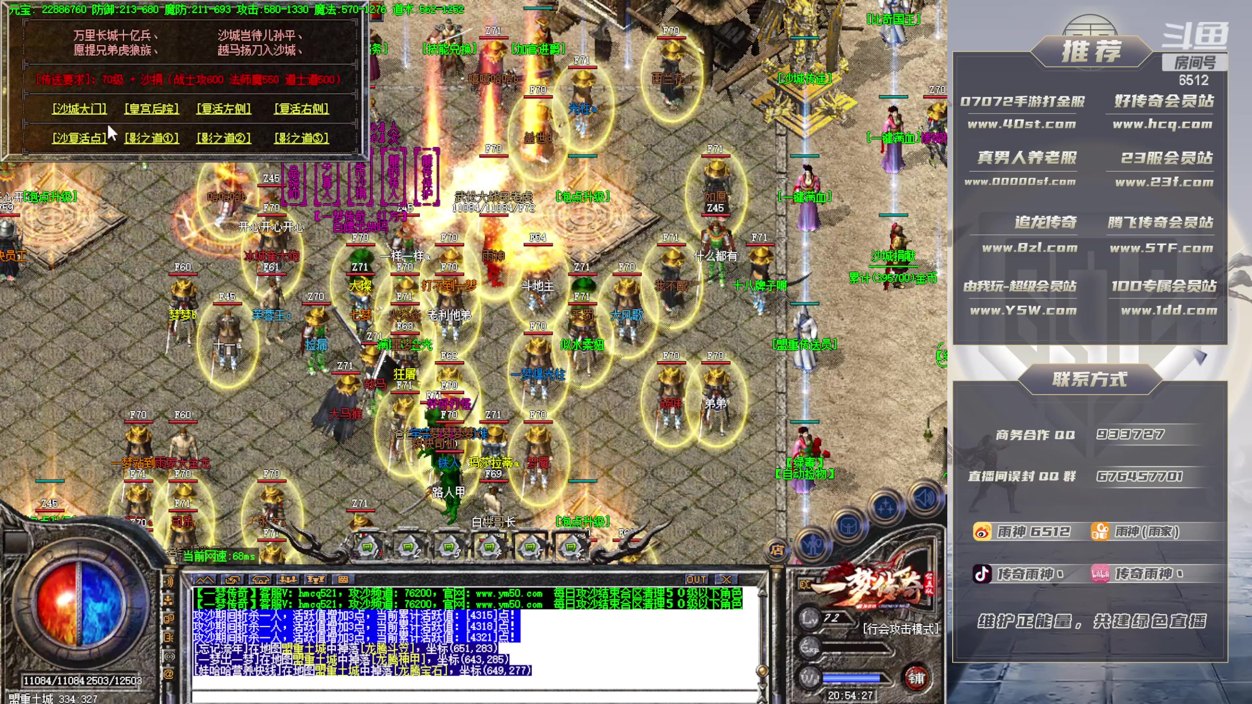 【2024-03-19 20点场】雨神丶：玩传奇就看6512！