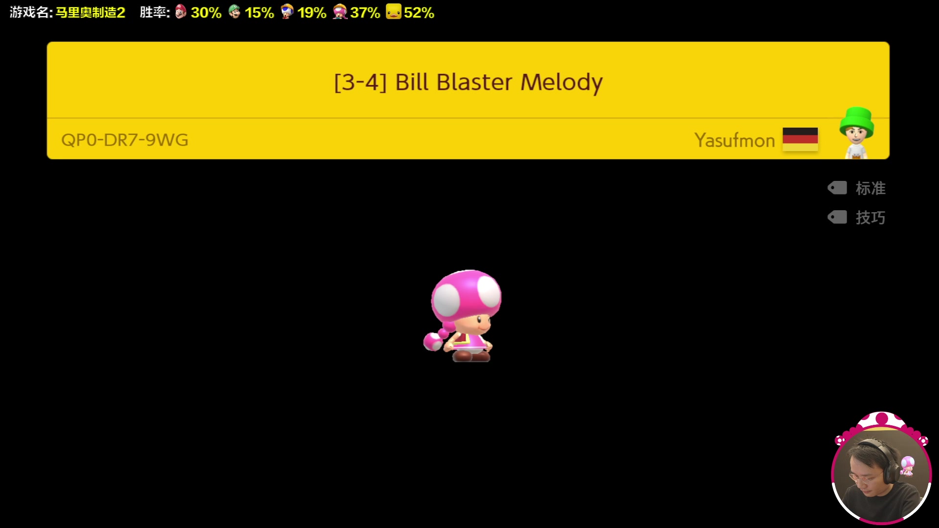 【2024-03-19 14点场】超级小桀：我可能玩了假的马里奥